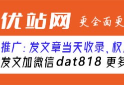 百度发帖技巧【华网优站网,收录快】百度软文怎么发布，发帖容易收录